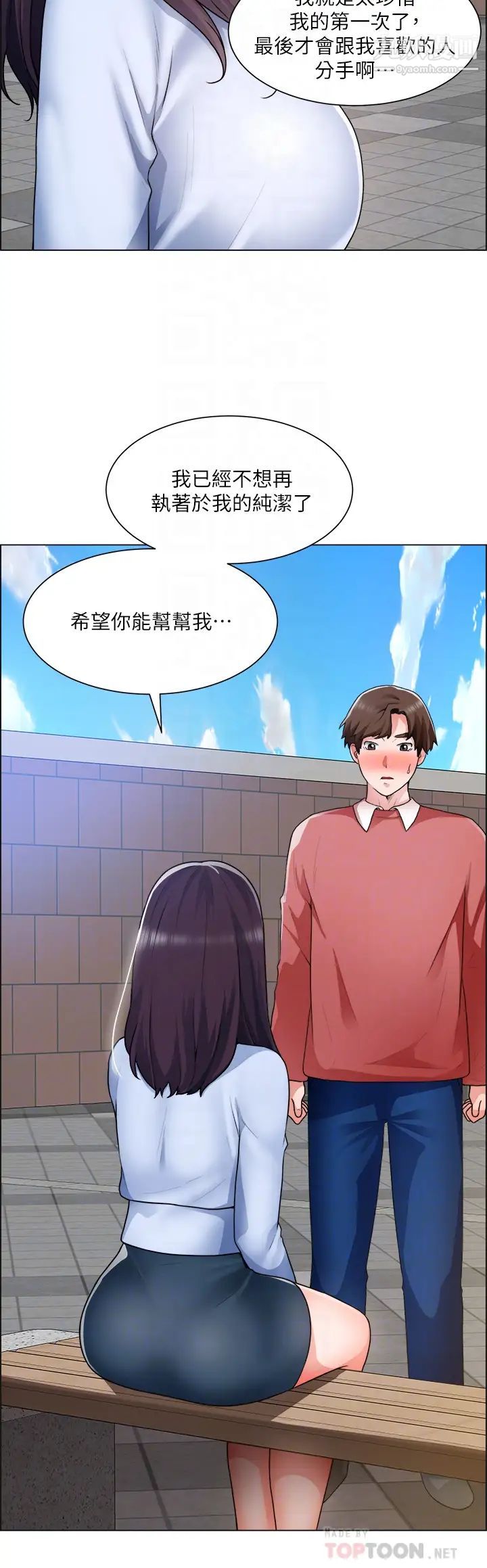 诚征粗工第34话-我们…直接来吧