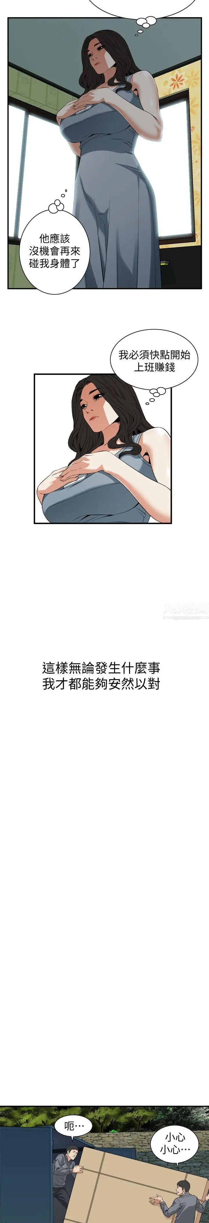 偷窥第132话-<第3季>慾求不满的贞熙