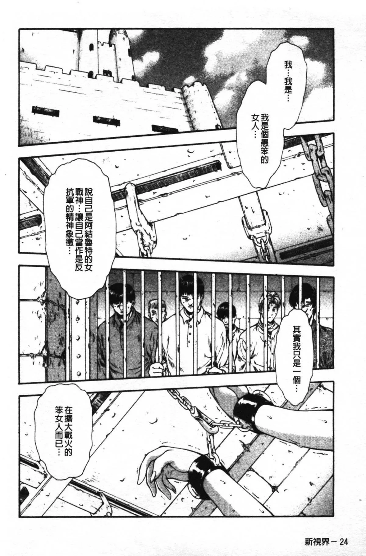 [向正義]GUILTYSACRIFICE【胎動編】[中][向正義]GUILTYSACRIFICE【胎動編】[中]