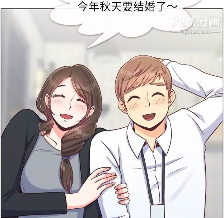 鄭主任為何這樣第93話