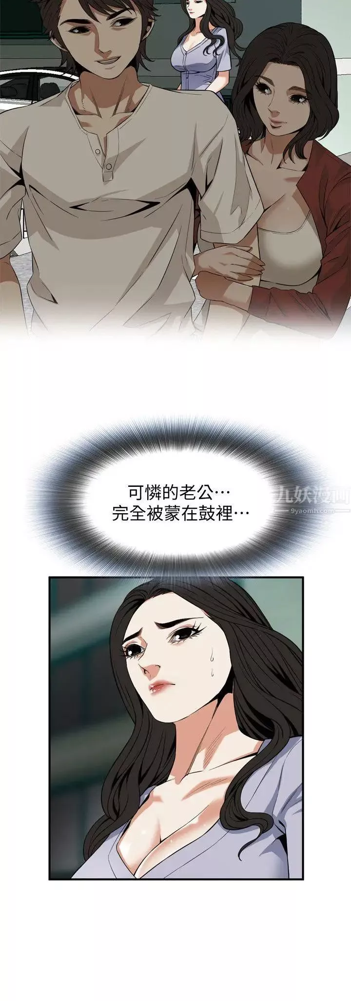 偷窺第132話-<第3季>慾求不滿的貞熙