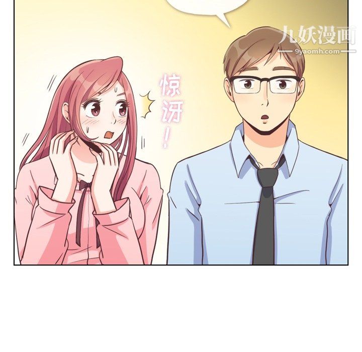 鄭主任為何這樣第93話