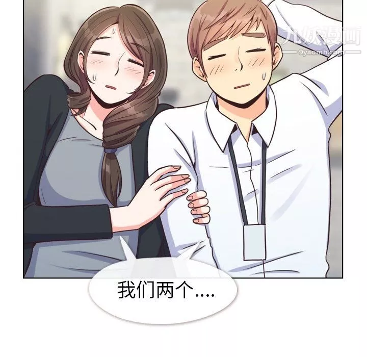 鄭主任為何這樣第93話