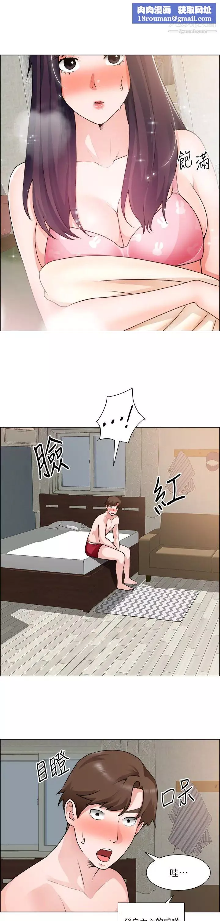 誠徵粗工第34話-我們…直接來吧