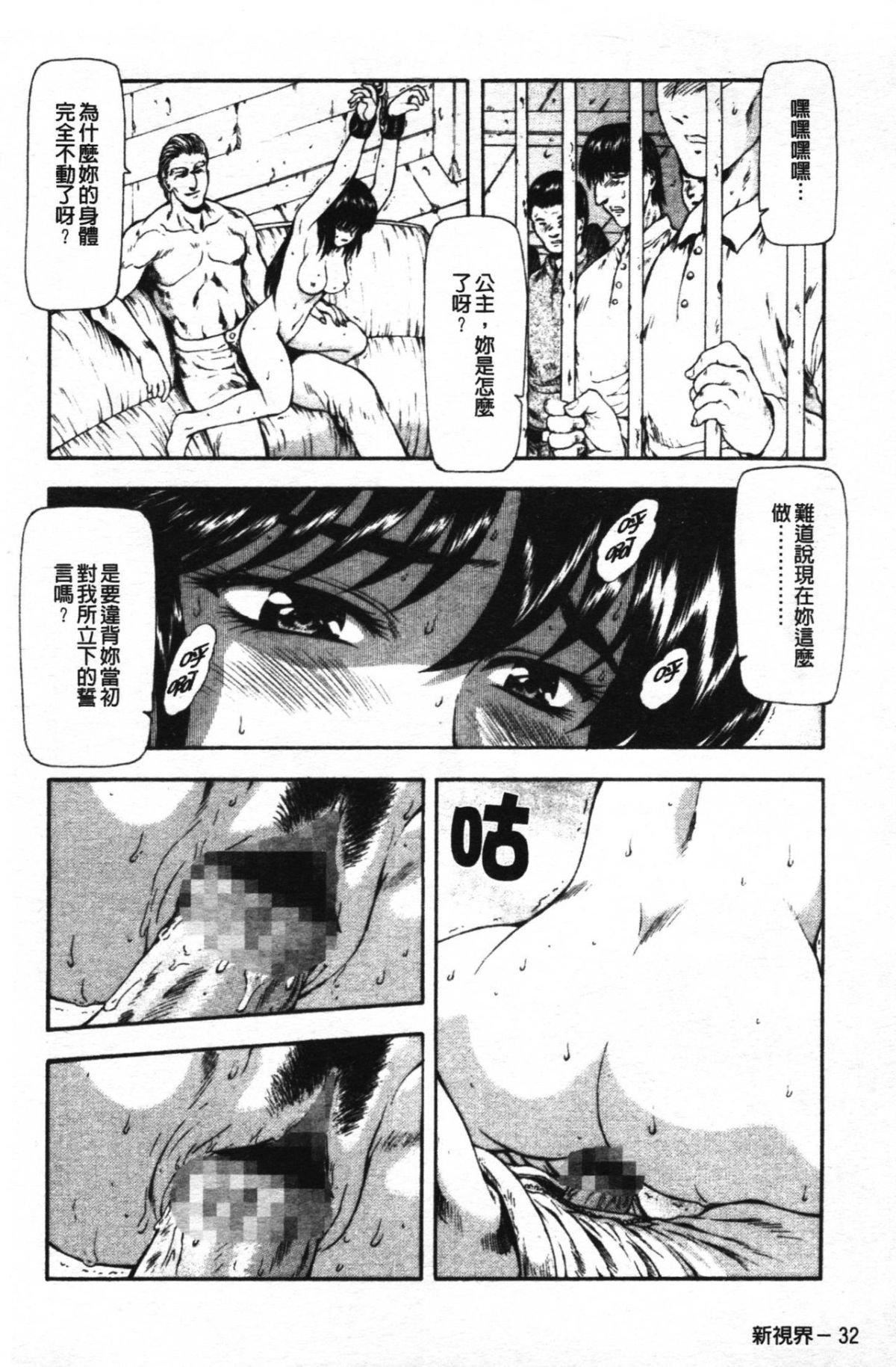 [向正義]GUILTYSACRIFICE【胎動編】[中][向正義]GUILTYSACRIFICE【胎動編】[中]