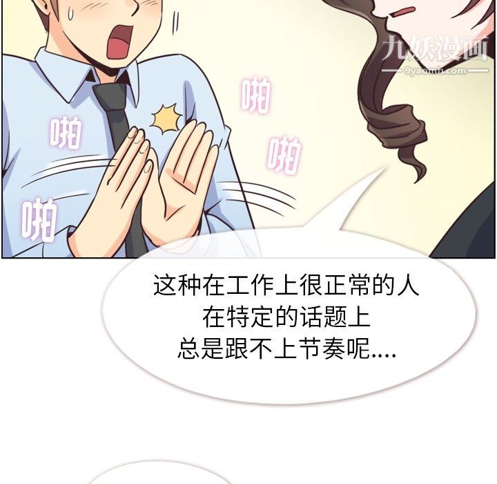 鄭主任為何這樣第93話