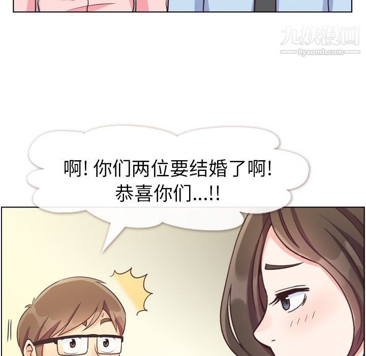 鄭主任為何這樣第93話