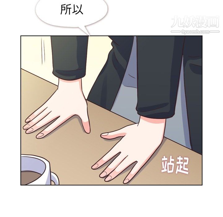 鄭主任為何這樣第93話
