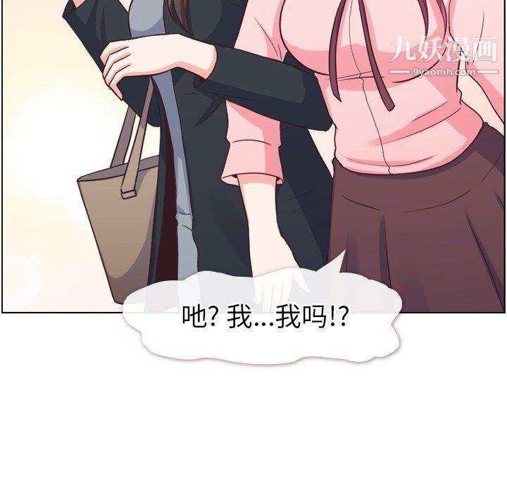 鄭主任為何這樣第93話
