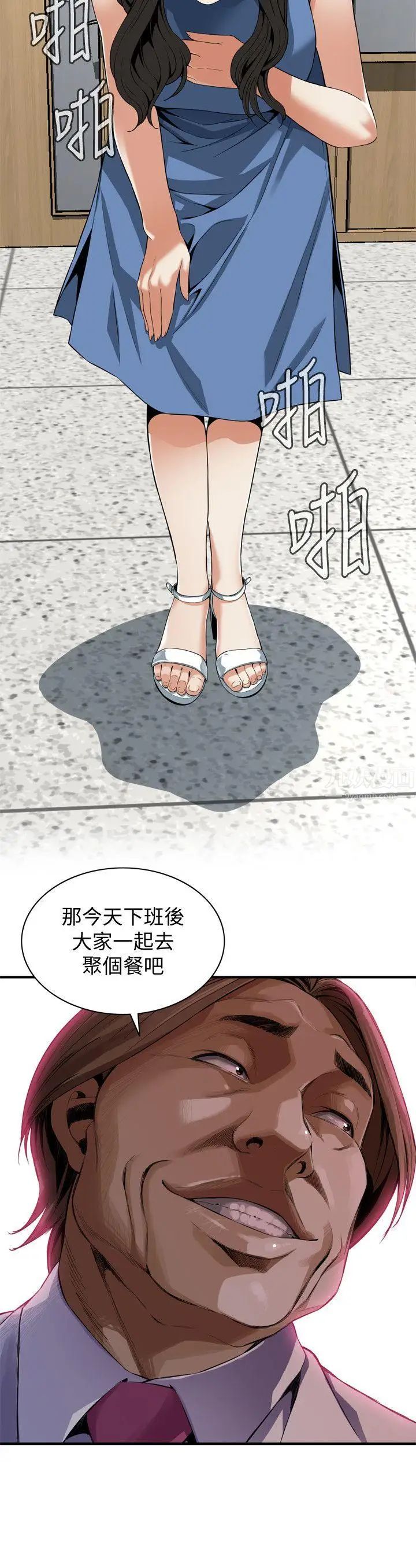 偷窥第133话-<第3季>危机四伏的聚餐