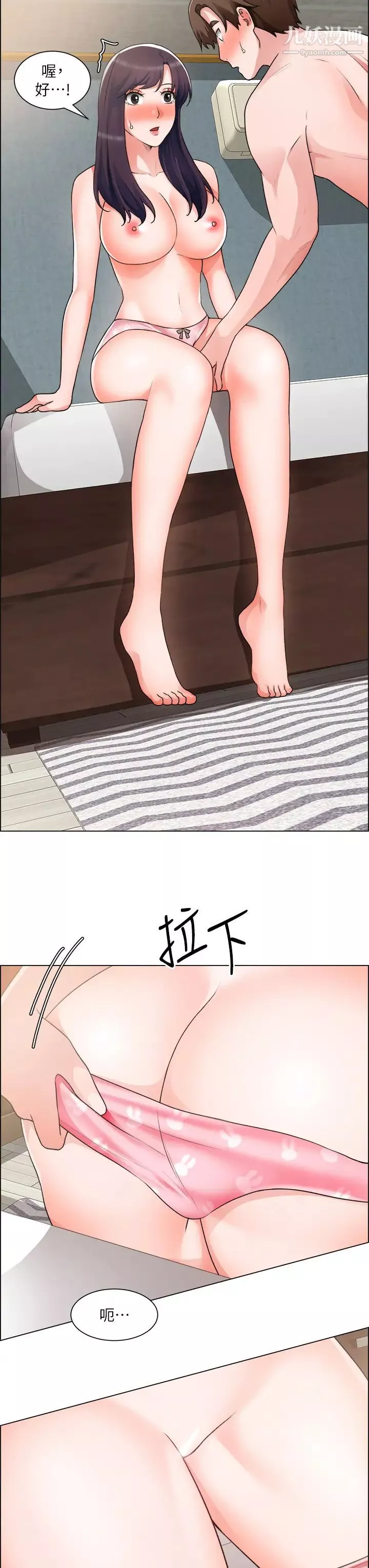 誠徵粗工第34話-我們…直接來吧