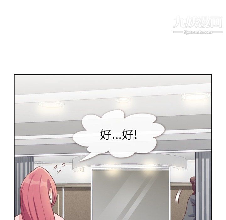 鄭主任為何這樣第93話