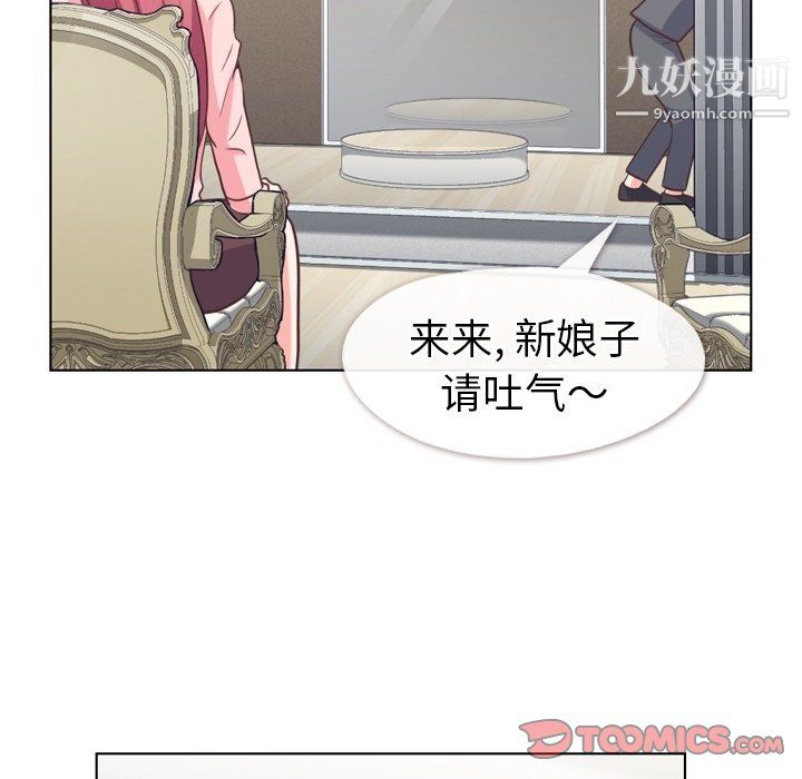 郑主任为何这样第93话