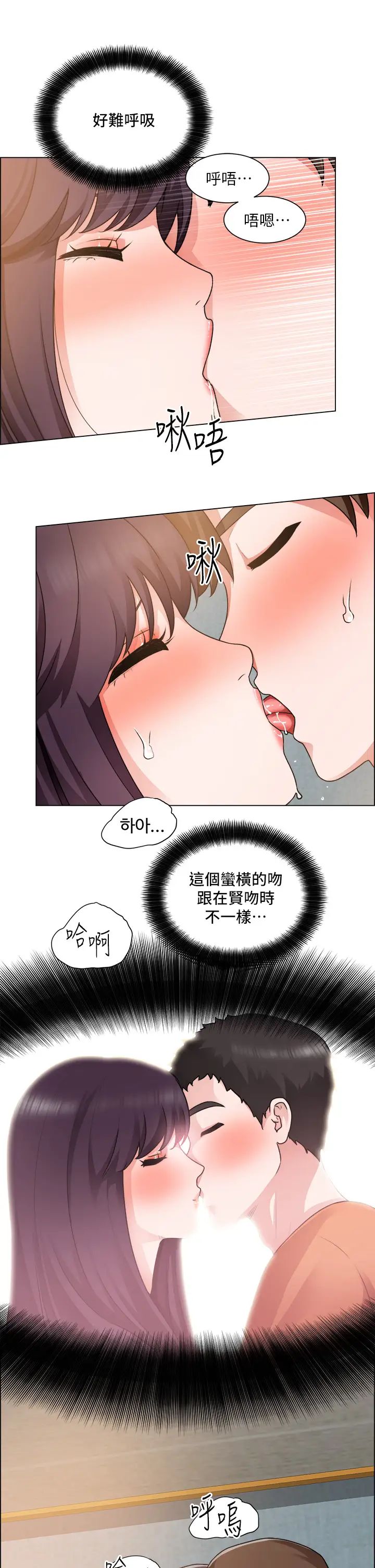 誠徵粗工第35話-嚐到愛愛甜頭的采薰