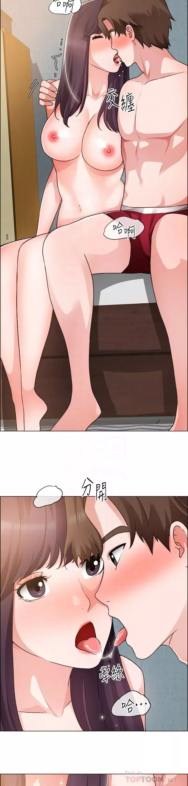 誠徵粗工第35話-嚐到愛愛甜頭的采薰