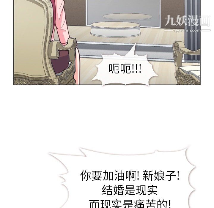 鄭主任為何這樣第93話
