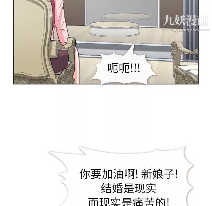 鄭主任為何這樣第93話