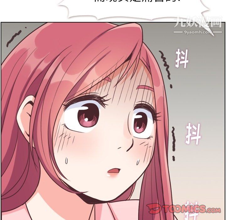 鄭主任為何這樣第93話