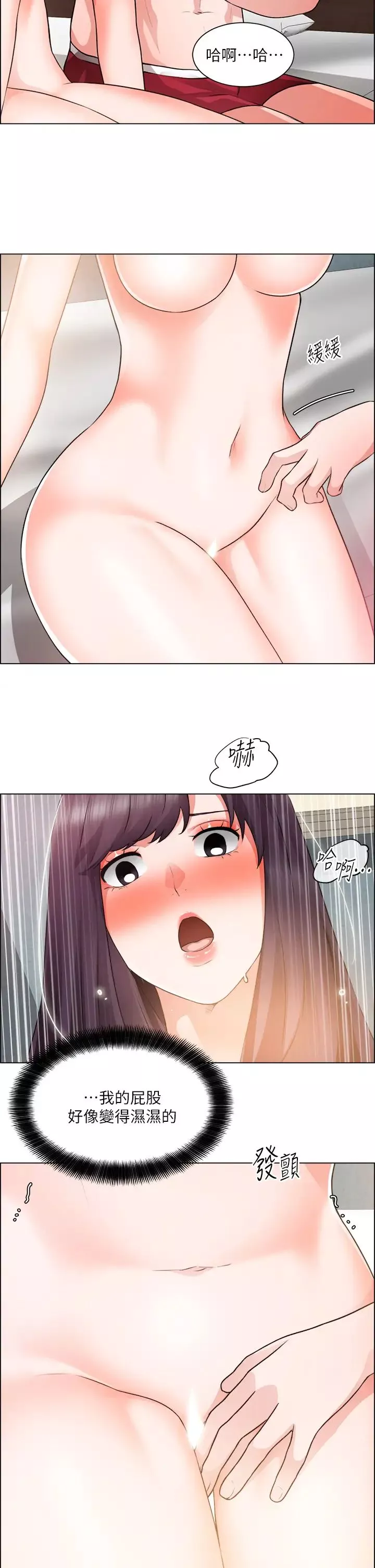 誠徵粗工第35話-嚐到愛愛甜頭的采薰