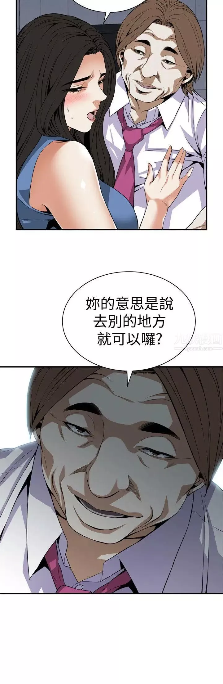 偷窺第133話-<第3季>危機四伏的聚餐