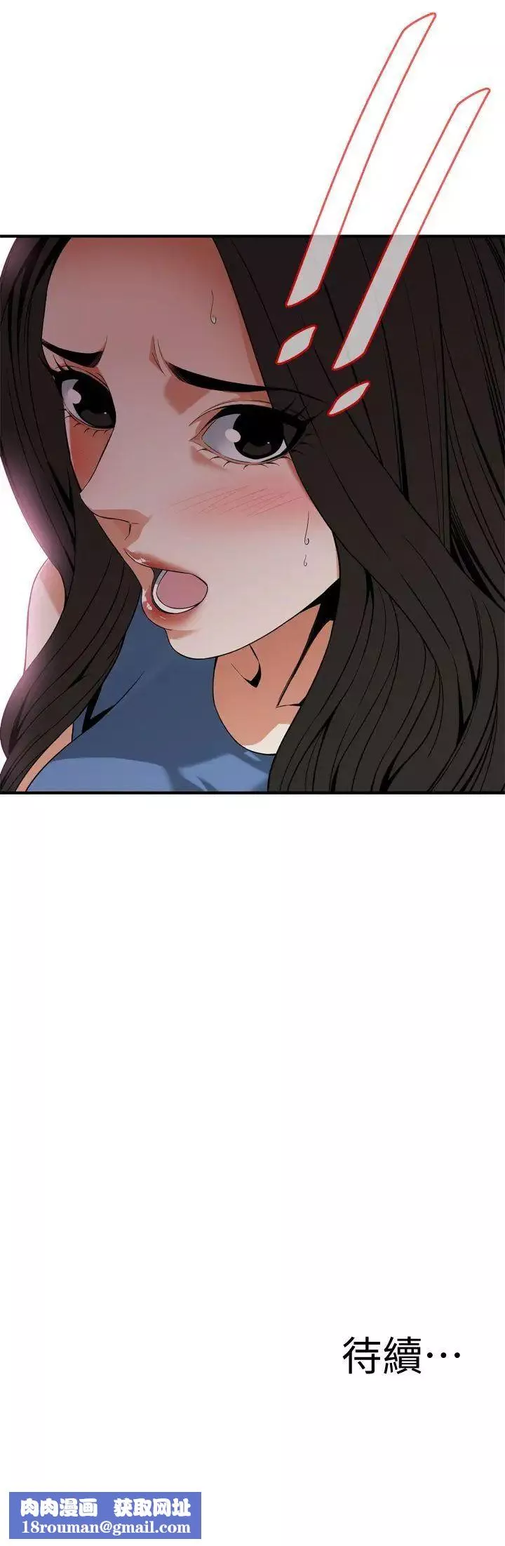 偷窺第133話-<第3季>危機四伏的聚餐