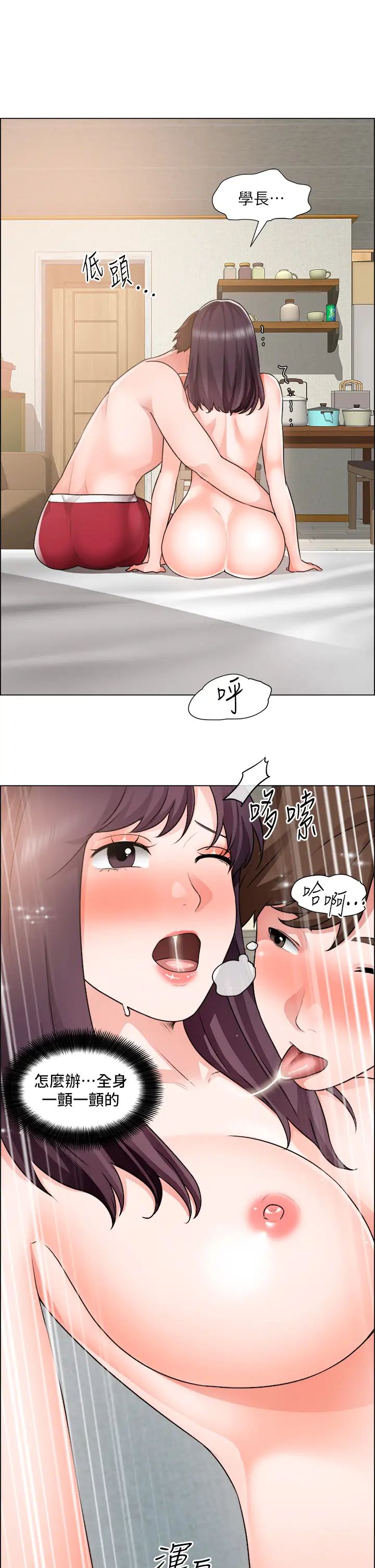 誠徵粗工第35話-嚐到愛愛甜頭的采薰
