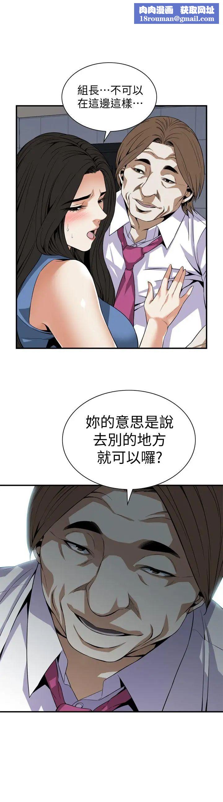 偷窥第134话-<第3季>琇爱，我们互相坦率一点吧
