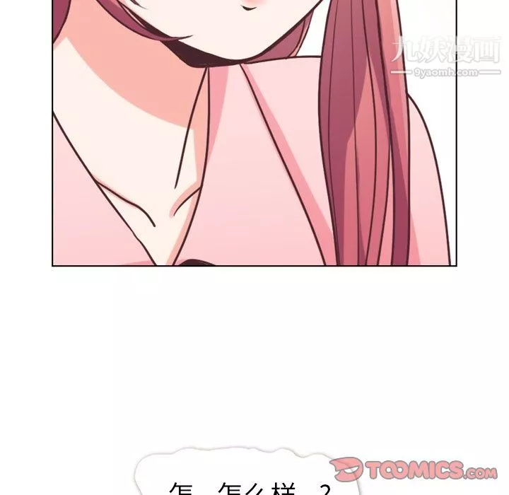 鄭主任為何這樣第93話