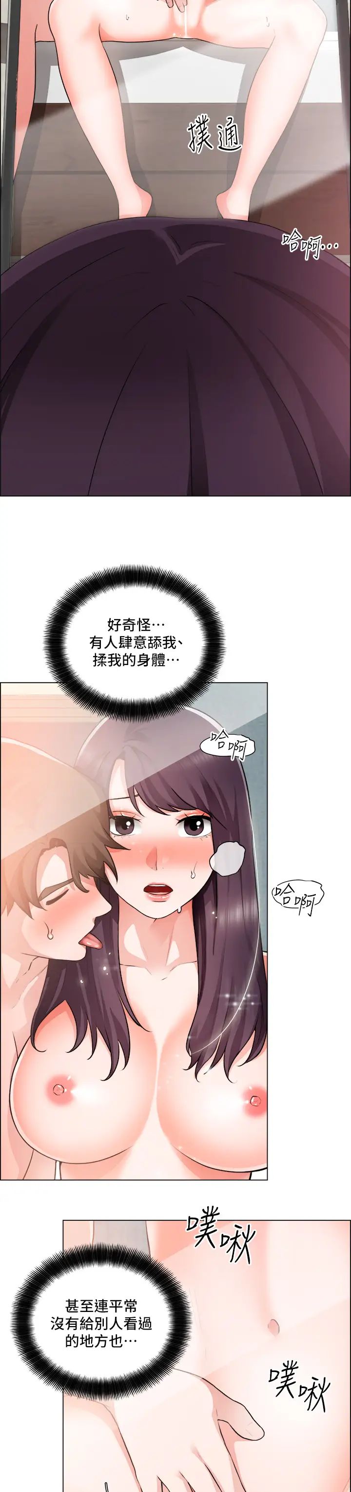 诚征粗工第35话-嚐到爱爱甜头的采熏