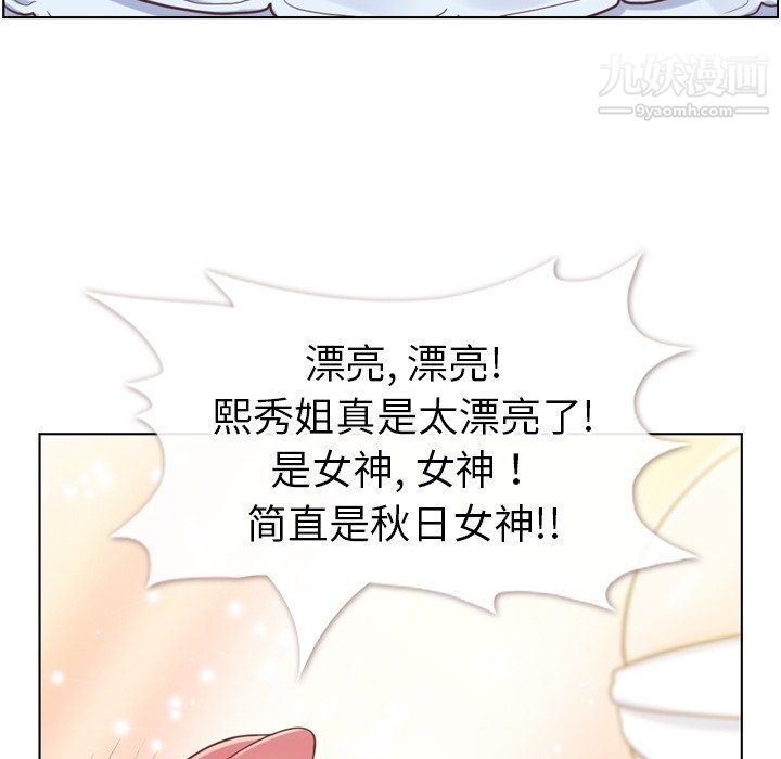郑主任为何这样第93话