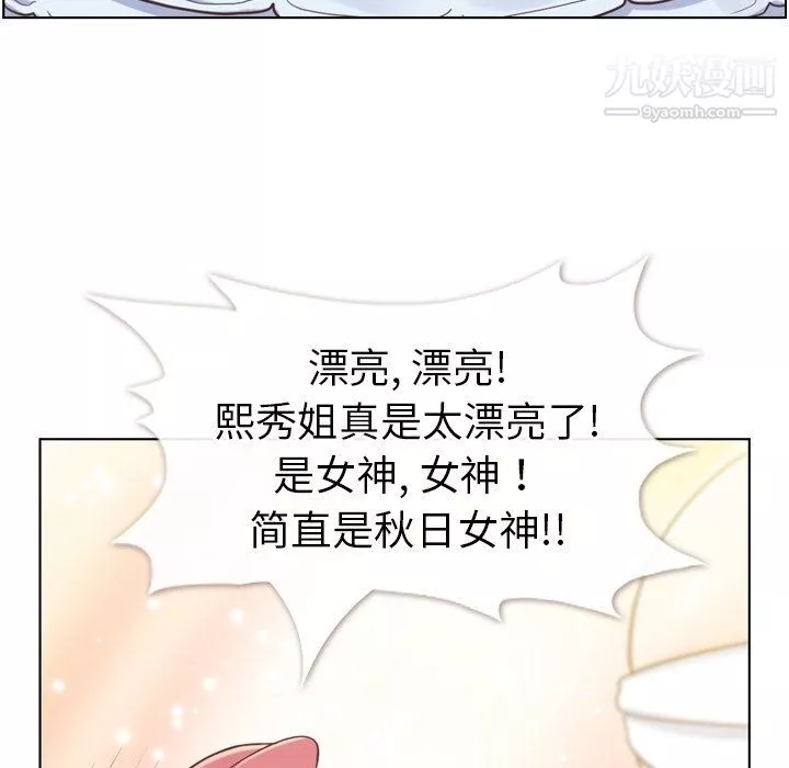 鄭主任為何這樣第93話