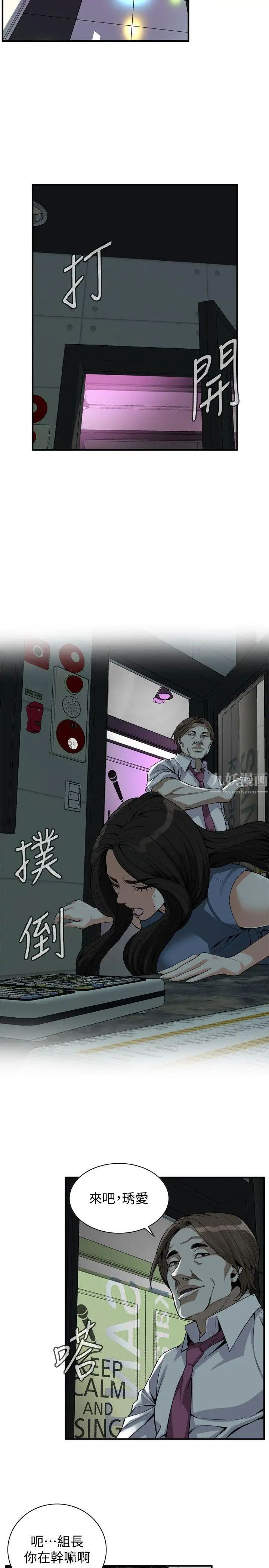 偷窥第134话-<第3季>琇爱，我们互相坦率一点吧