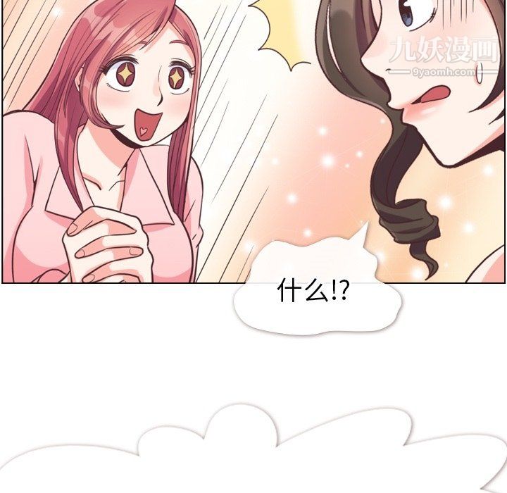 鄭主任為何這樣第93話