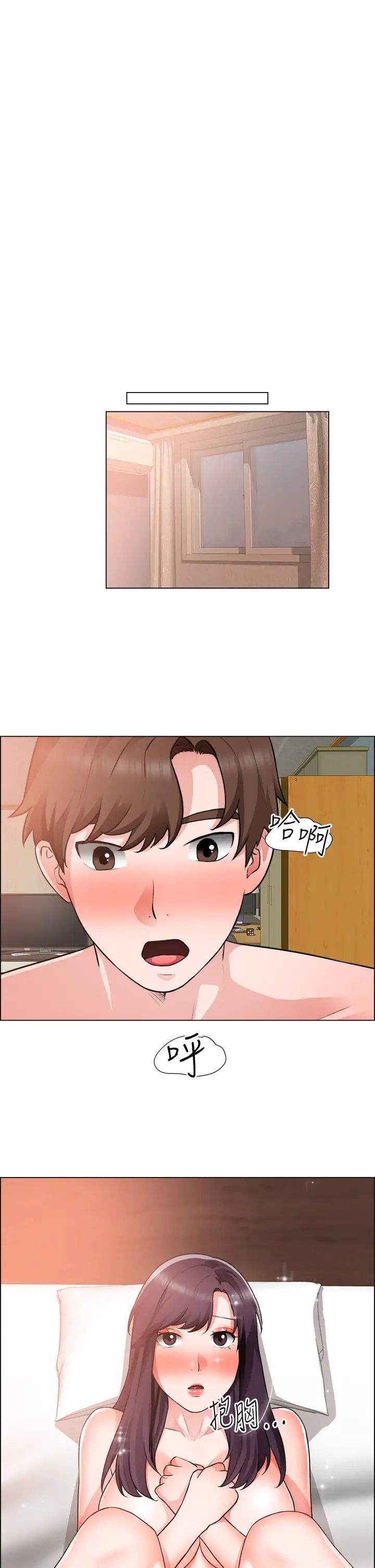 誠徵粗工第35話-嚐到愛愛甜頭的采薰