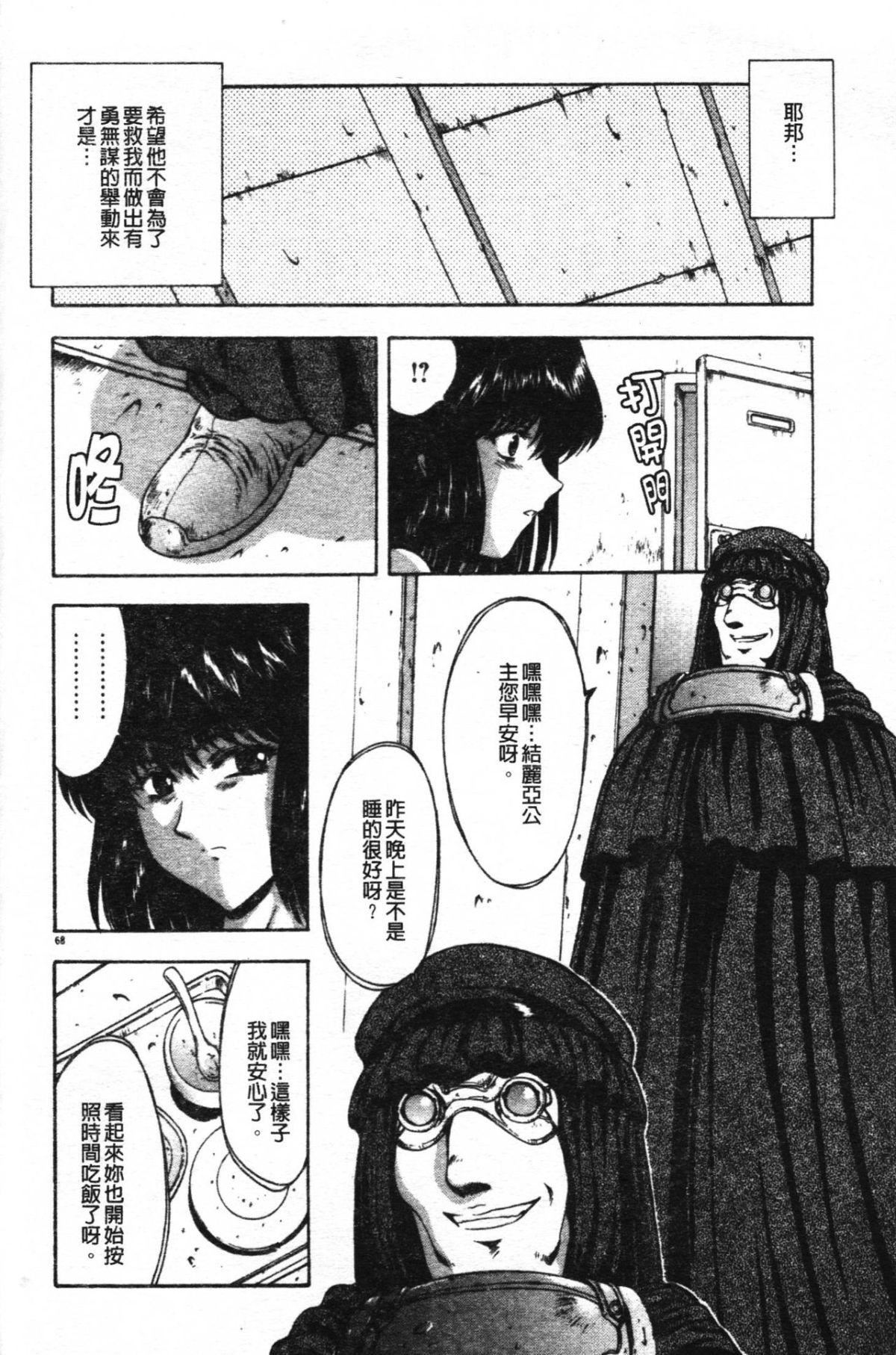 [向正義]GUILTYSACRIFICE【胎動編】[中][向正義]GUILTYSACRIFICE【胎動編】[中]