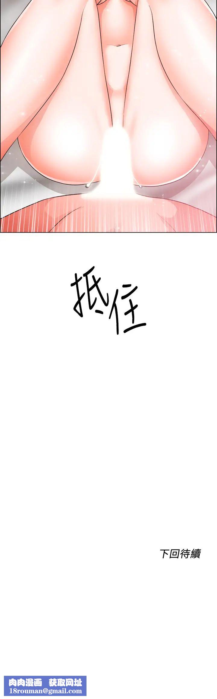 誠徵粗工第35話-嚐到愛愛甜頭的采薰