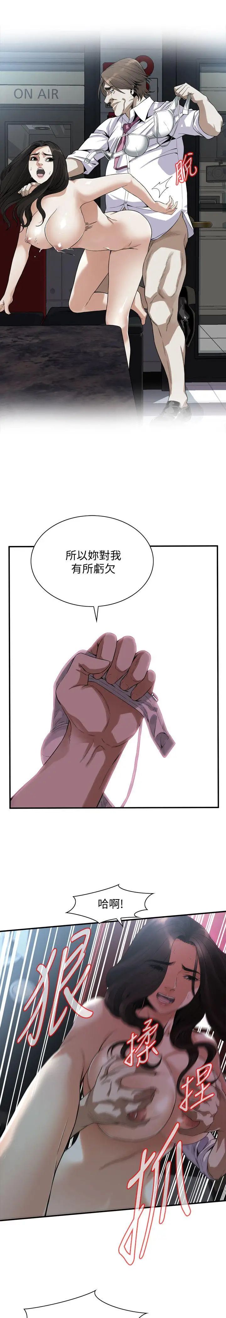 偷窥第134话-<第3季>琇爱，我们互相坦率一点吧