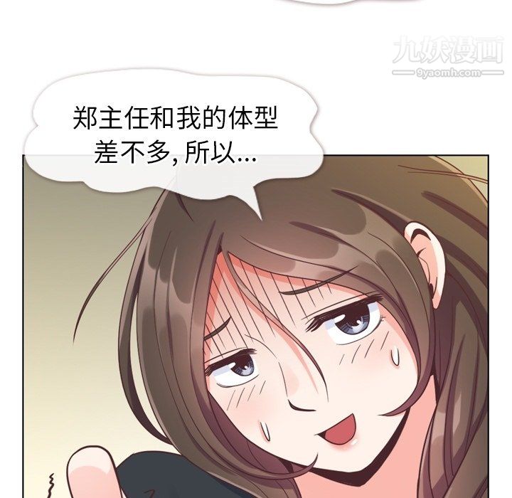 鄭主任為何這樣第93話