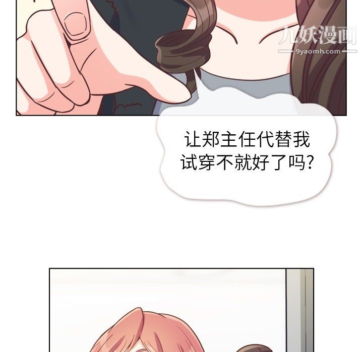 鄭主任為何這樣第93話