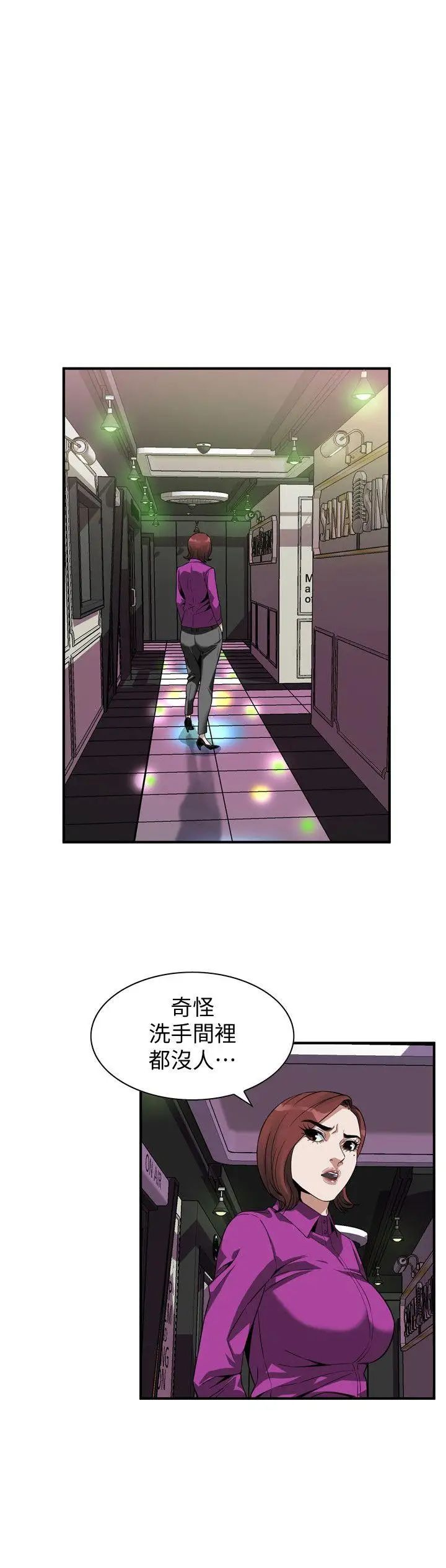 偷窥第134话-<第3季>琇爱，我们互相坦率一点吧