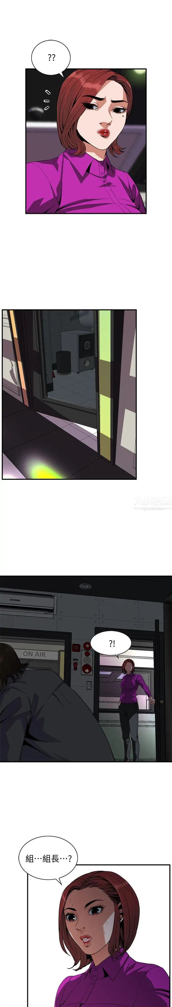 偷窥第134话-<第3季>琇爱，我们互相坦率一点吧
