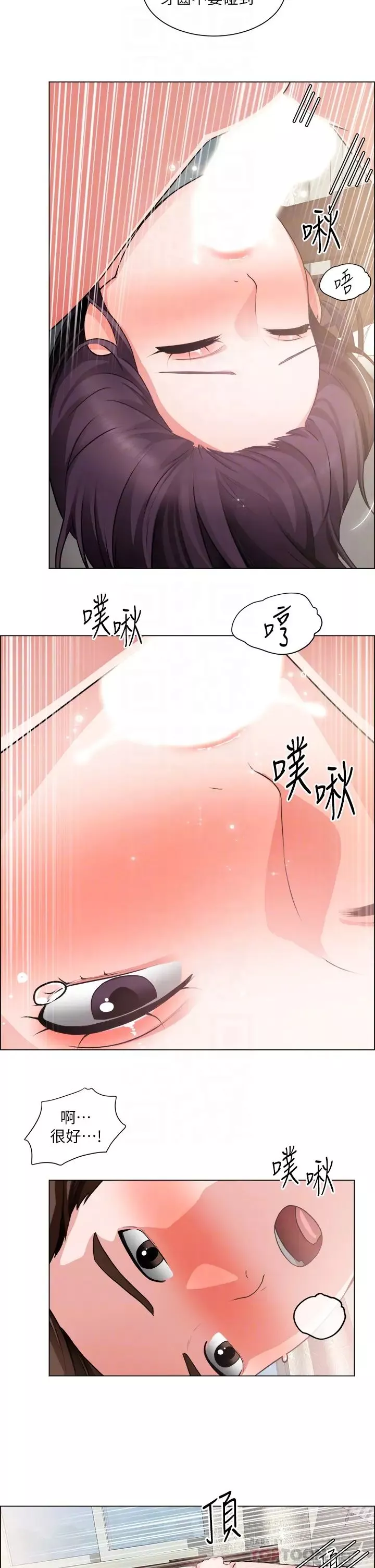 誠徵粗工第36話-初次接受男人的老二