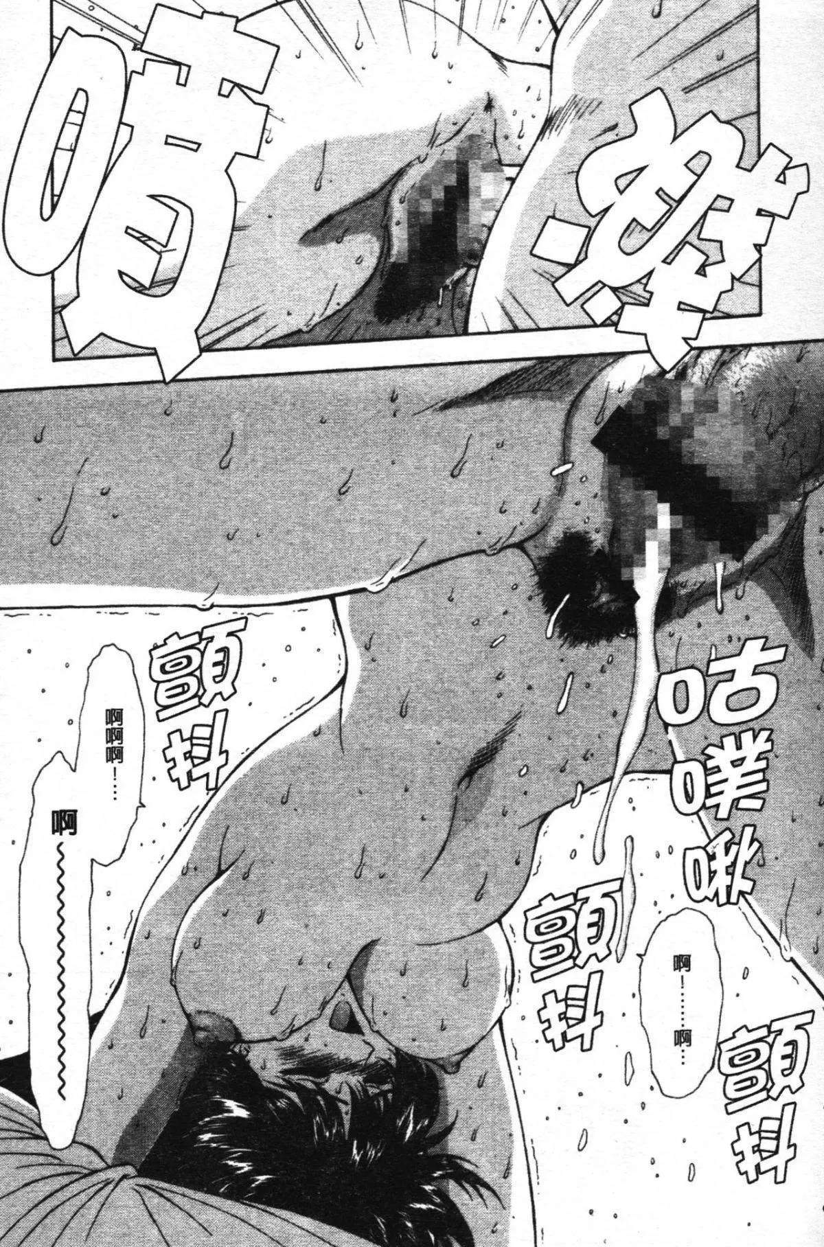 [向正義]GUILTYSACRIFICE【胎動編】[中][向正義]GUILTYSACRIFICE【胎動編】[中]