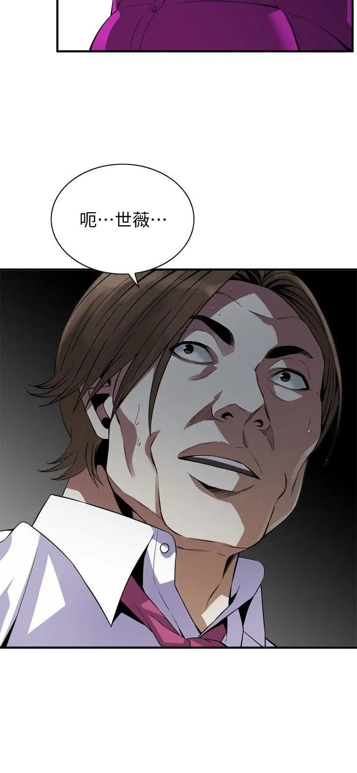 偷窥第135话-<第3季>被贞熙套牢的老头