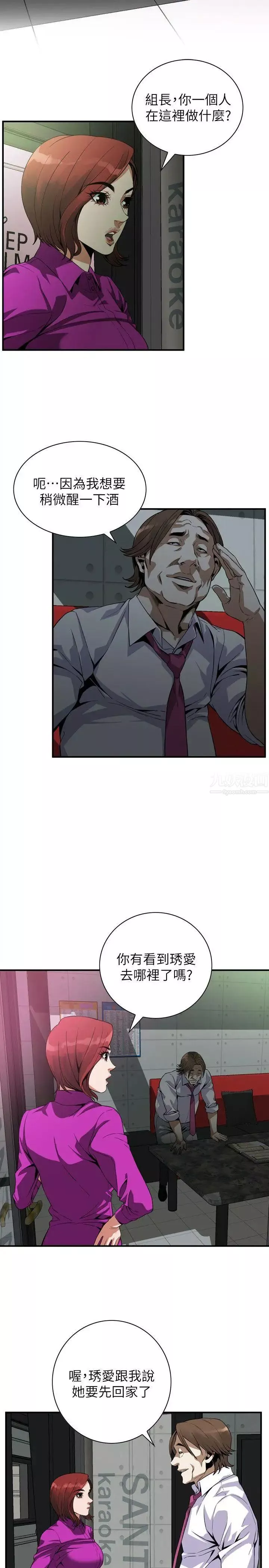 偷窺第135話-<第3季>被貞熙套牢的老頭