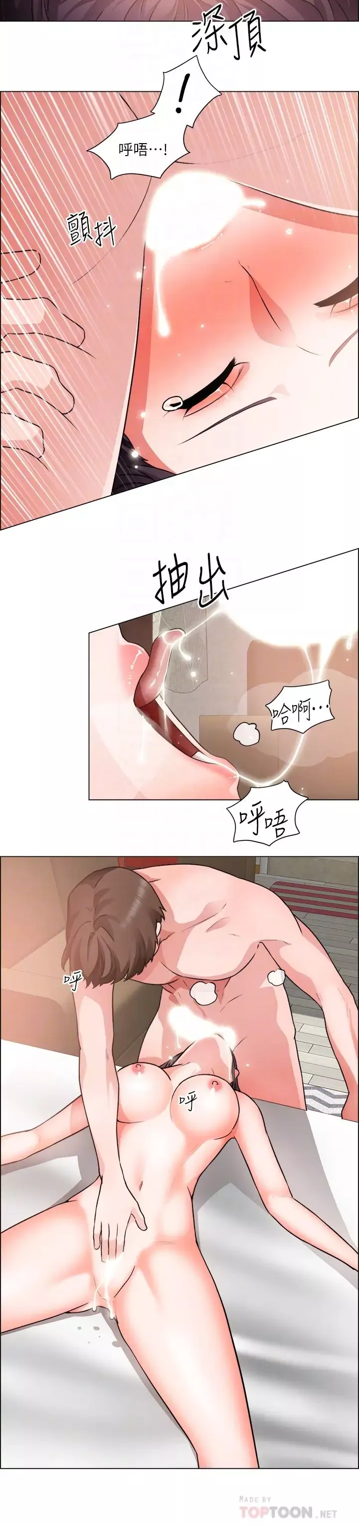 誠徵粗工第36話-初次接受男人的老二
