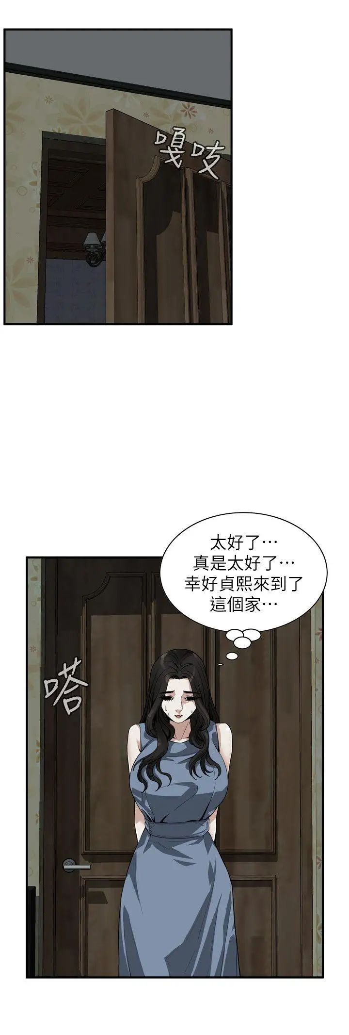 偷窥第135话-<第3季>被贞熙套牢的老头