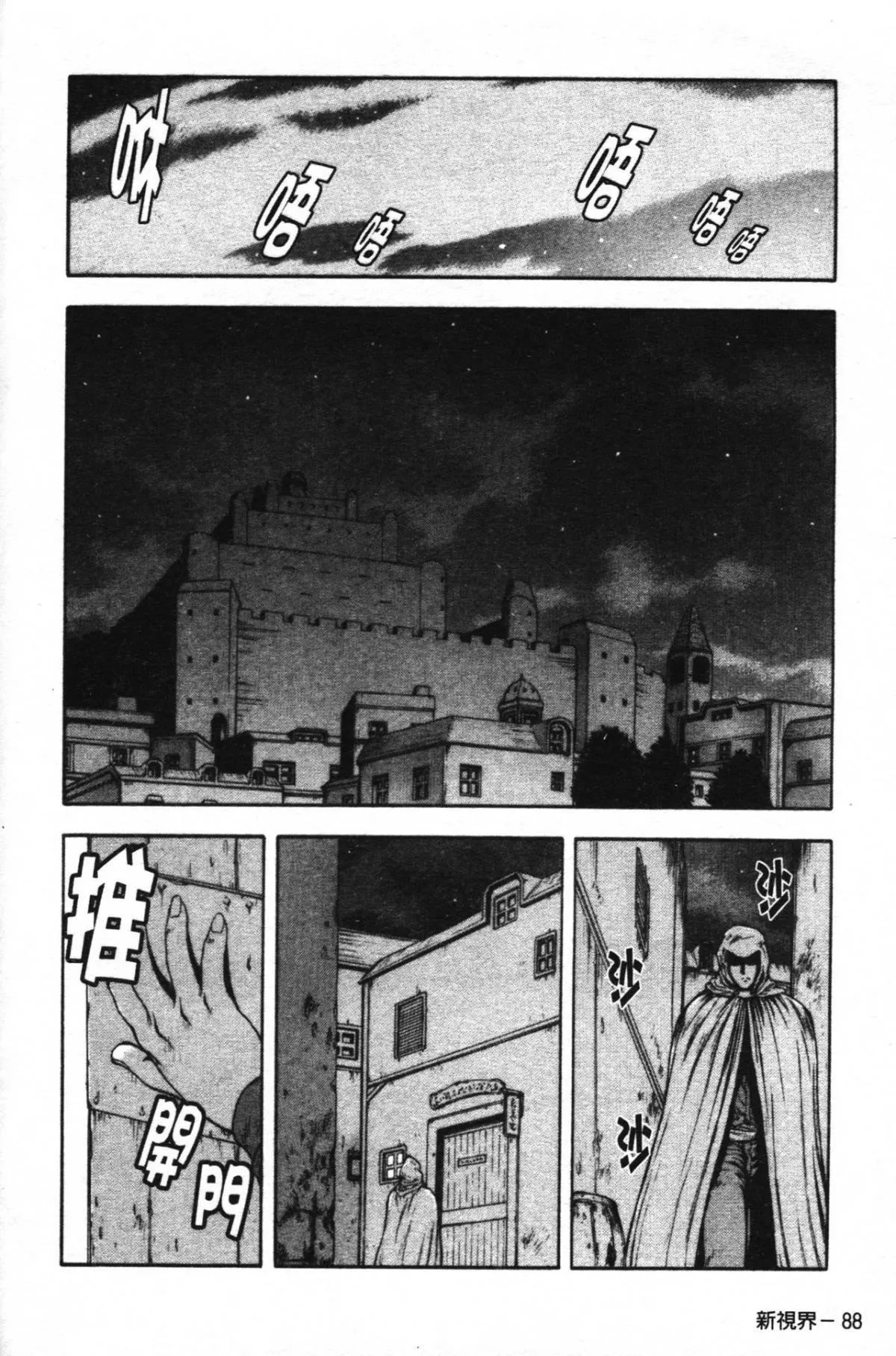 [向正義]GUILTYSACRIFICE【胎動編】[中][向正義]GUILTYSACRIFICE【胎動編】[中]