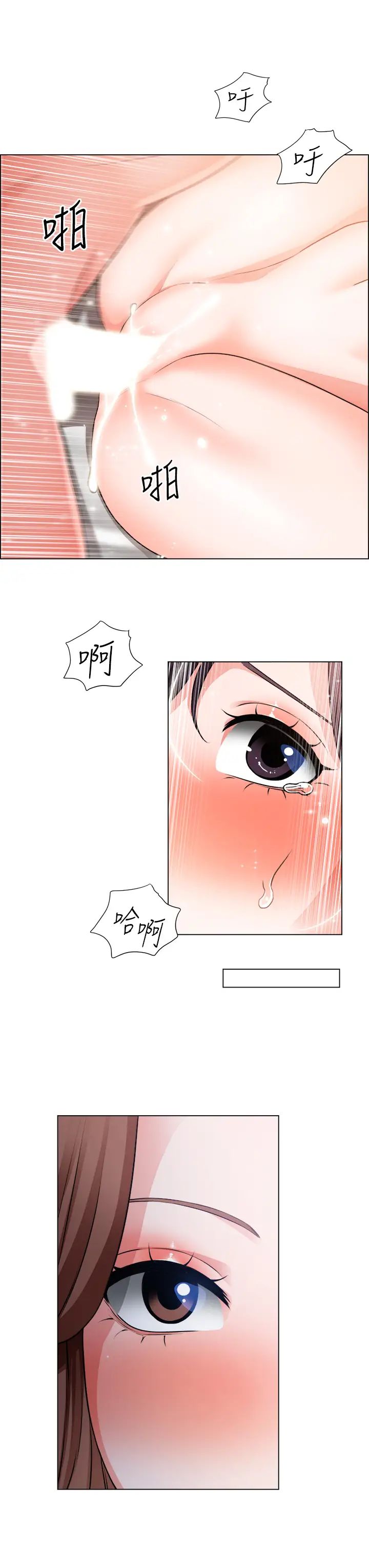 誠徵粗工第36話-初次接受男人的老二