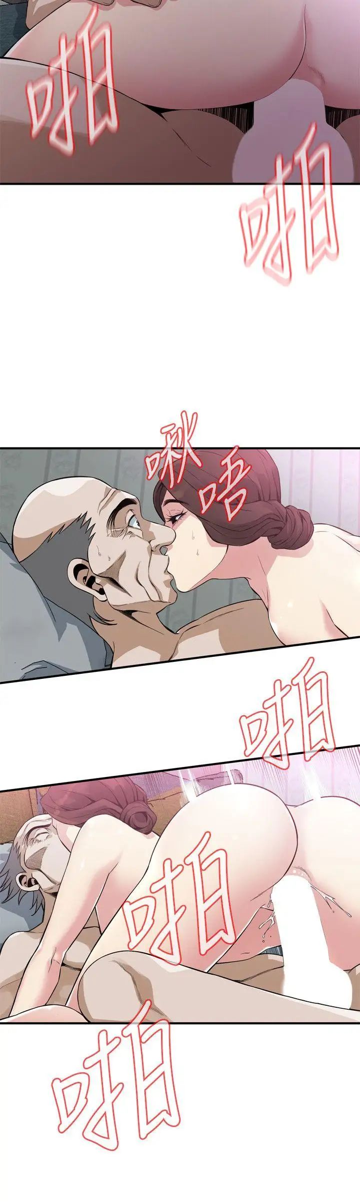 偷窥第135话-<第3季>被贞熙套牢的老头